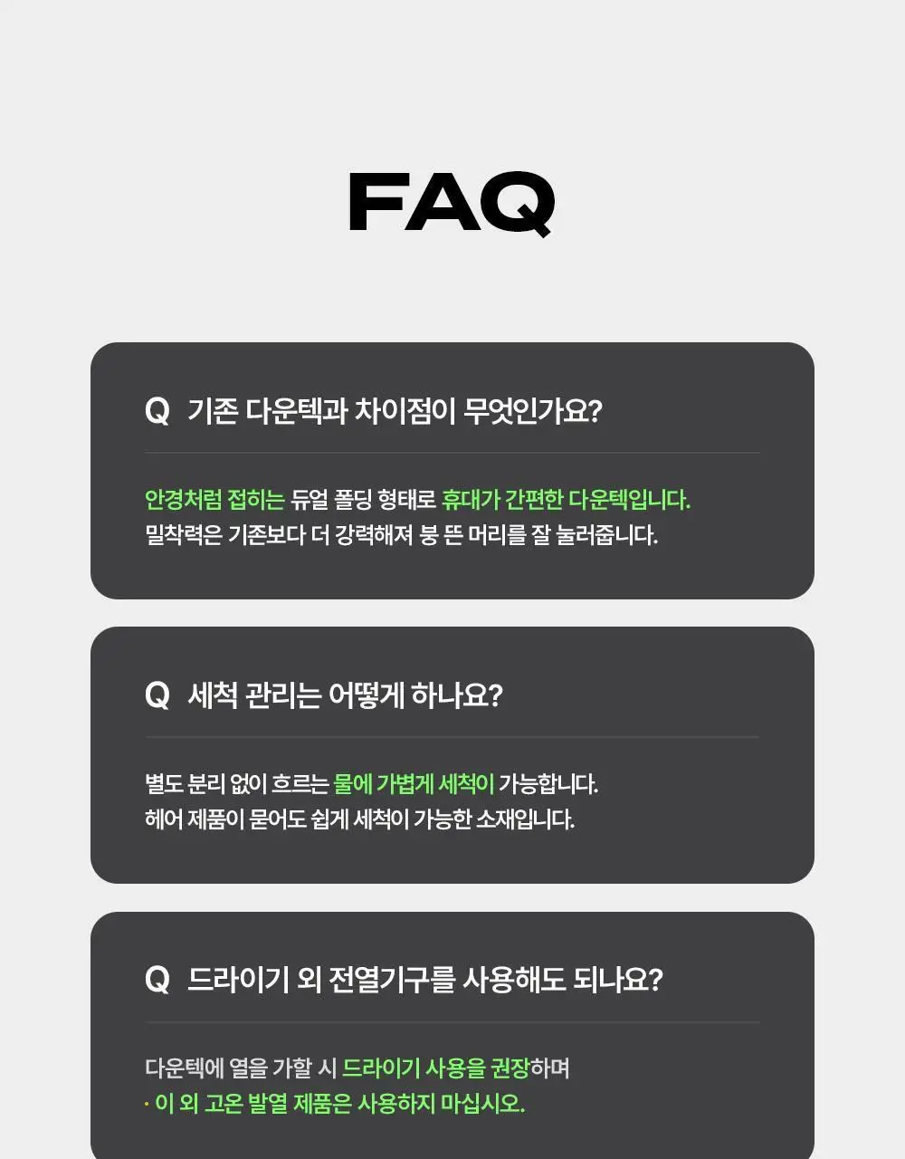 [접이식 다운텍] 다슈 데일리 퍼펙트 다운텍 폴드 (+전용파우치 증정) 상세페이지 20